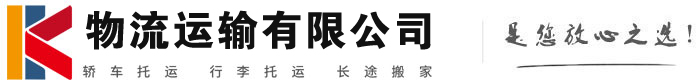 石嘴山物流有限公司